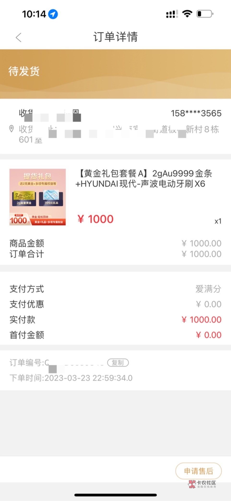 爱用商城昨晚买了会员、早上app提示通过了✅、黄金卡怎么卖



98 / 作者:命中注定zyc / 