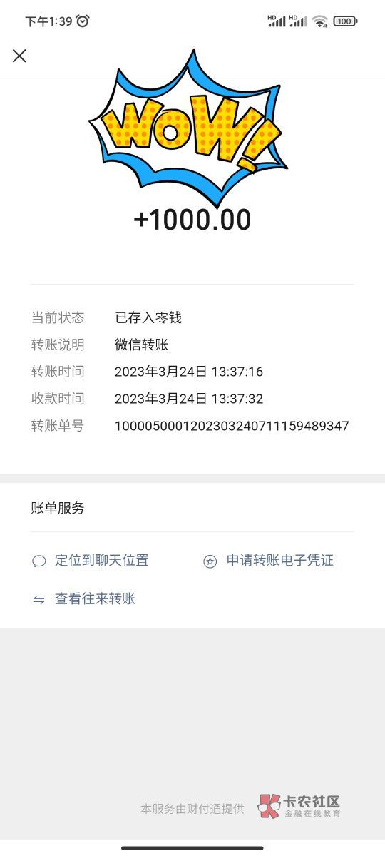 兄弟们大毛啊，撸个税成功，4500撸了1000

71 / 作者:王帅我爱你 / 