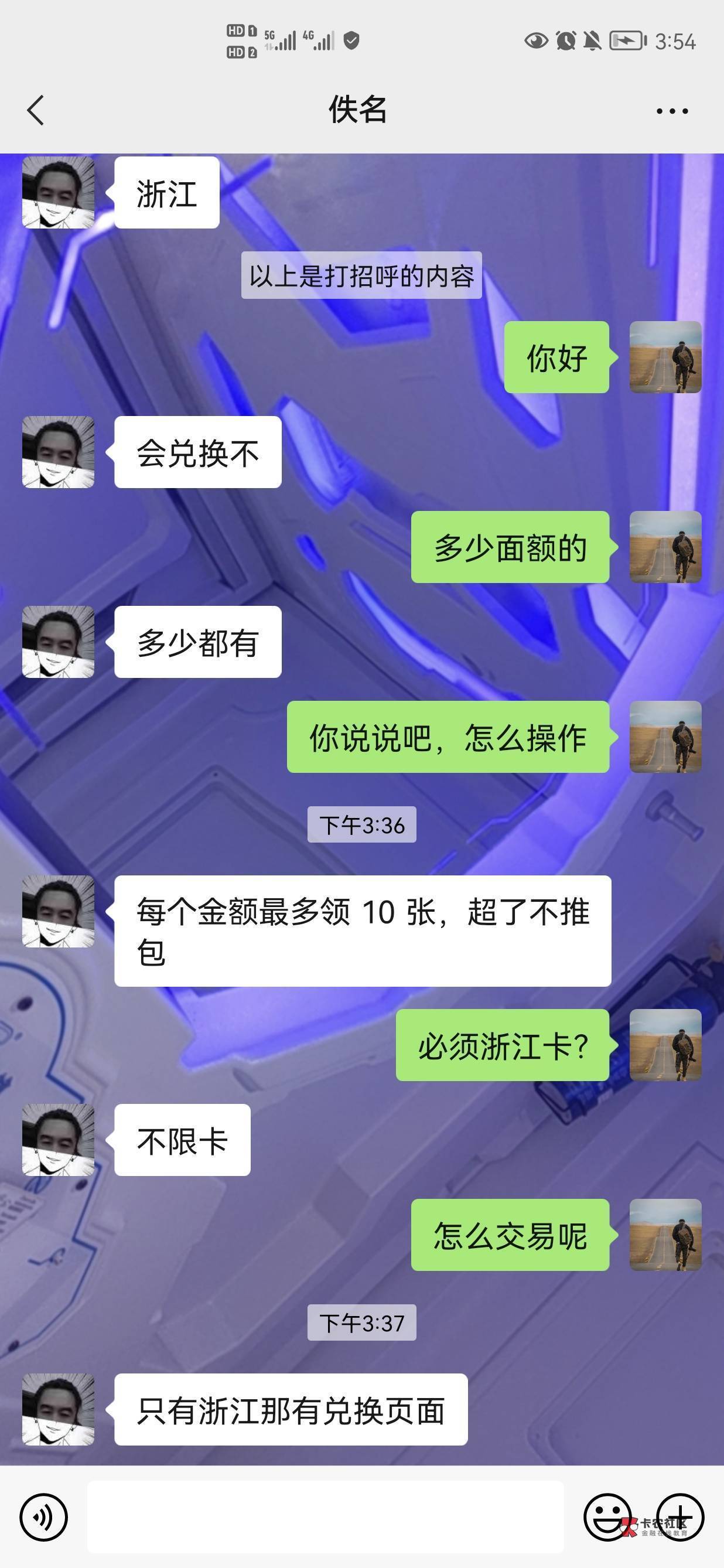 我出浙江邮储的支付宝红包兑换码，这老哥要，看他不大明白就一步步教他，然后人家还急86 / 作者:一个人的战斗、 / 