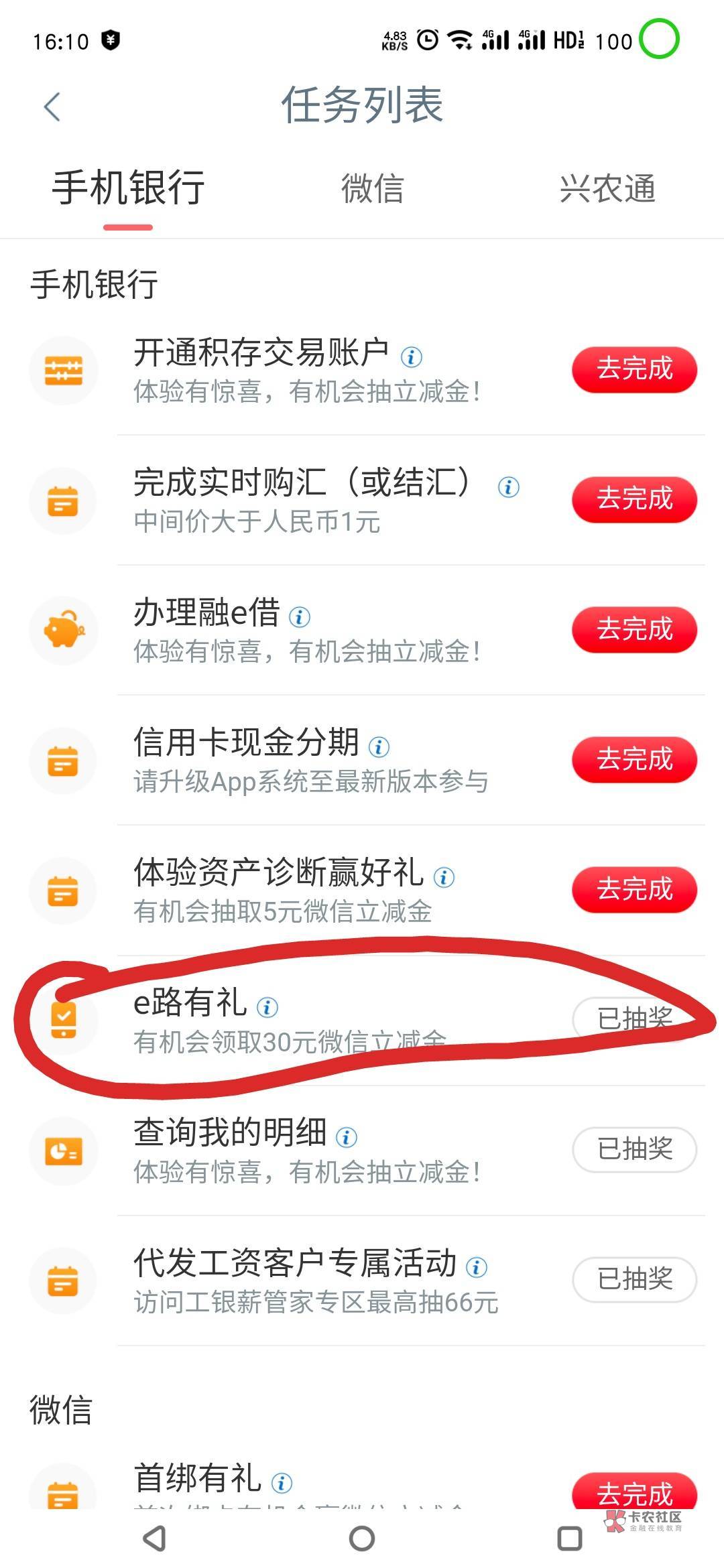 首发！不知道是不是地区活动。坐标江西宜春，登进去就给了30元！


42 / 作者:卢晓 / 