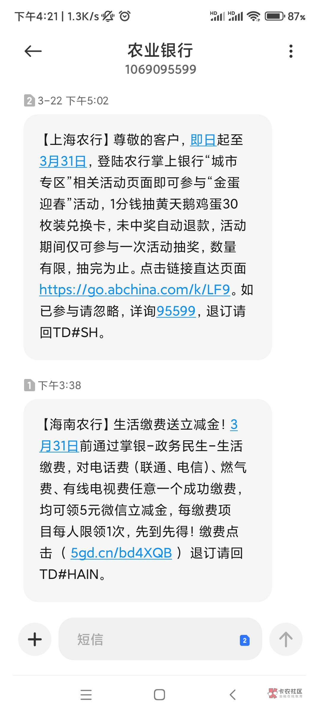 海南冲。。。【海南农行】生活缴费送立减金！3月31日前通过掌银-政务民生-生活缴费，4 / 作者:圆媛 / 