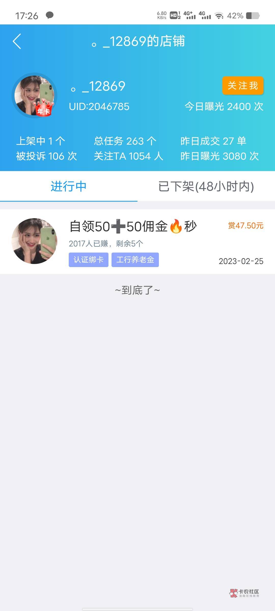 这个女的把别人项目搞黄了，真的牛，你们有问题就去找他，会给你们打电话的



88 / 作者:戒积木 / 