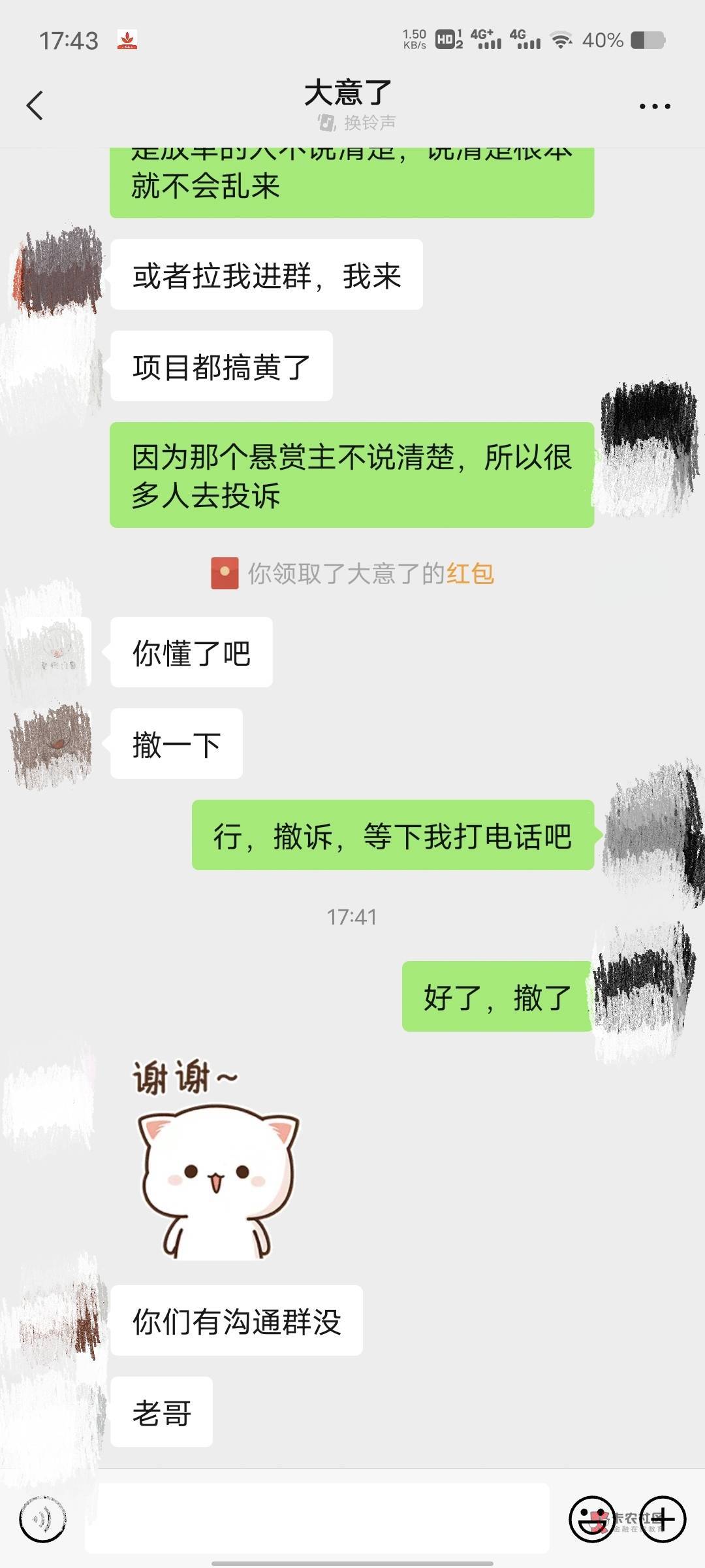 这个女的把别人项目搞黄了，真的牛，你们有问题就去找他，会给你们打电话的



78 / 作者:戒积木 / 