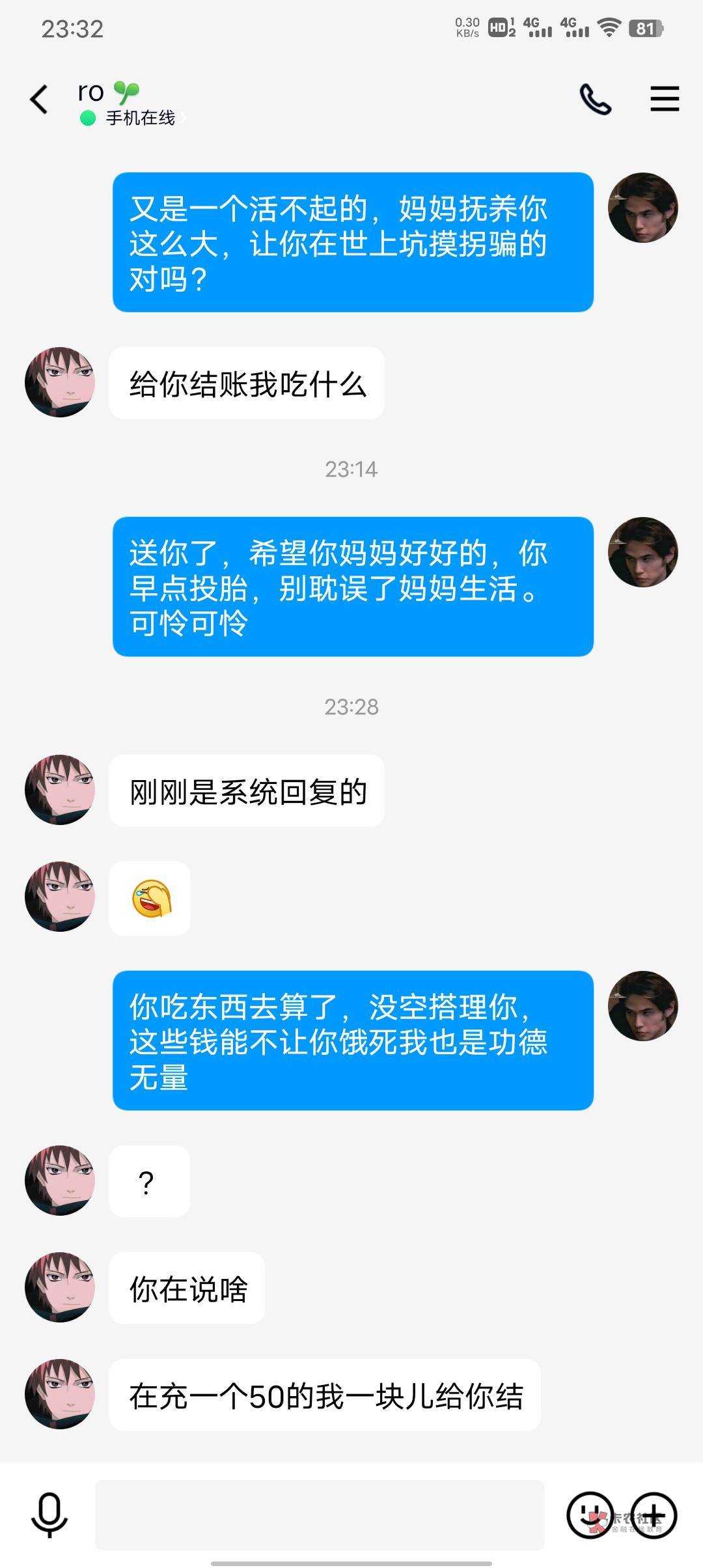 接上贴，这个家伙还是这么猖狂，确实是惯的。有好心的老哥可以去帮忙举报下，这家伙真84 / 作者:模拟考 / 