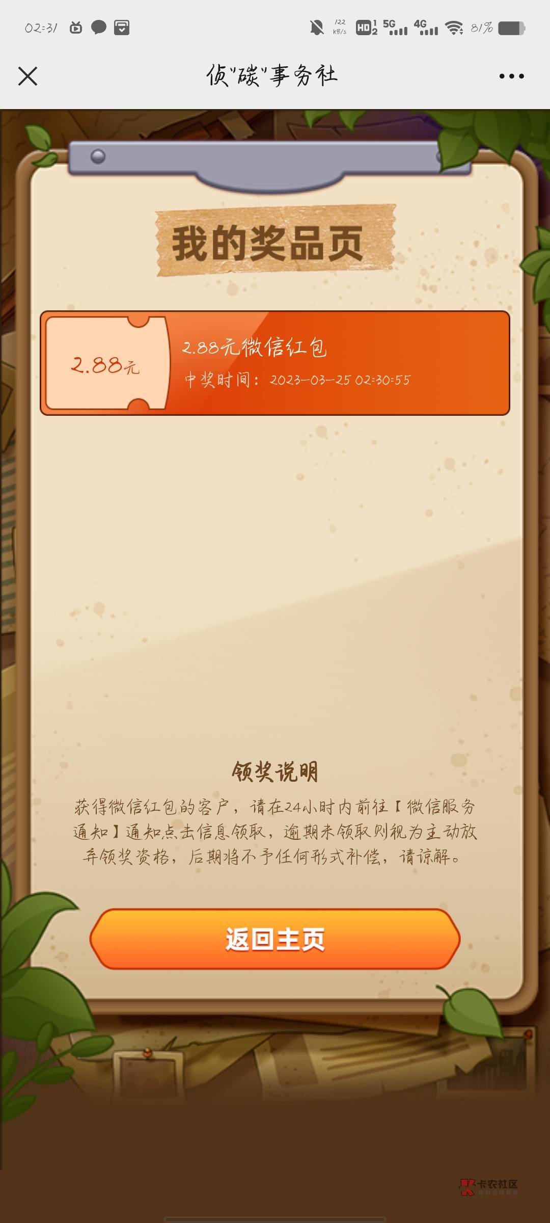 速度吧，三中二

13 / 作者:哗啦啦呀 / 