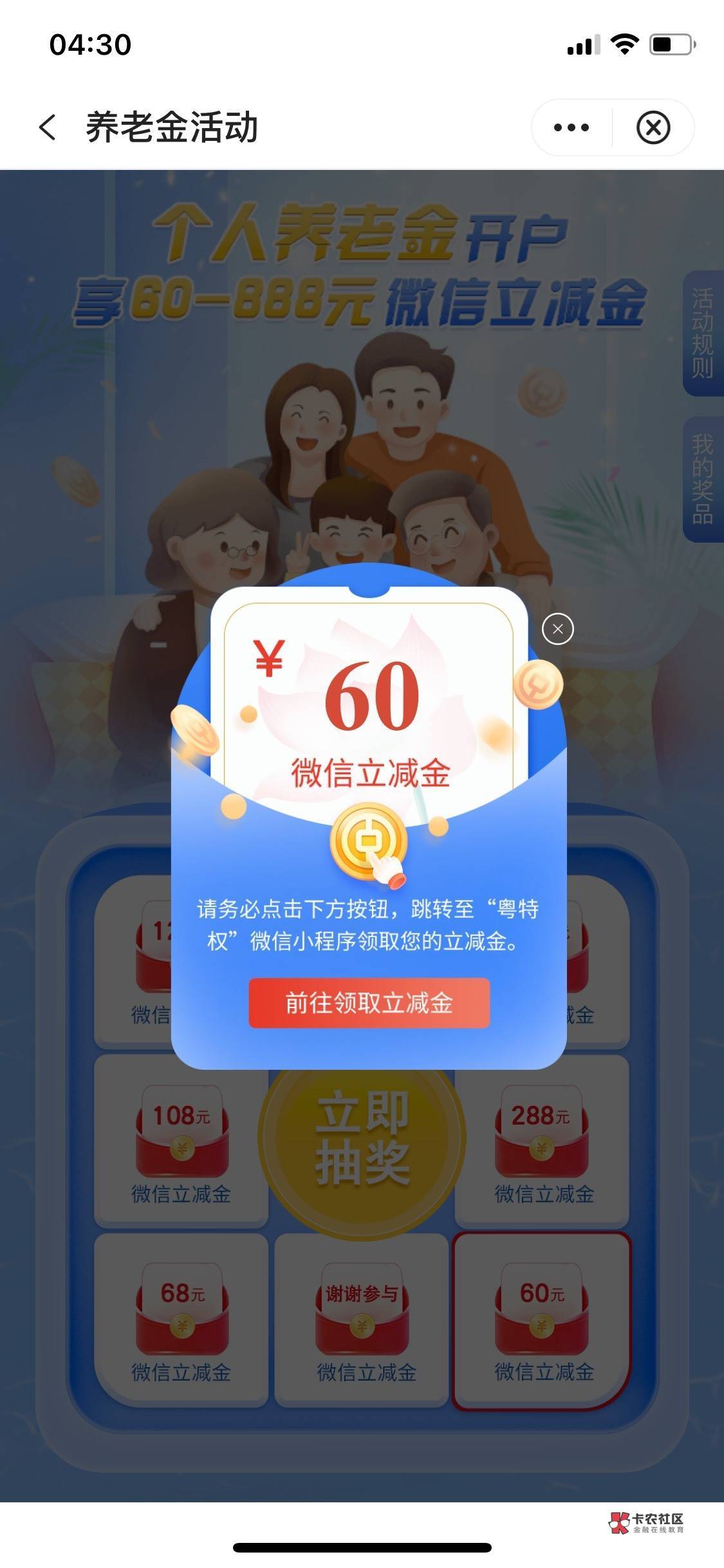 中行广州养老金60有人要吗？限广州卡，一实名限5张

50 / 作者:gzc544264755 / 