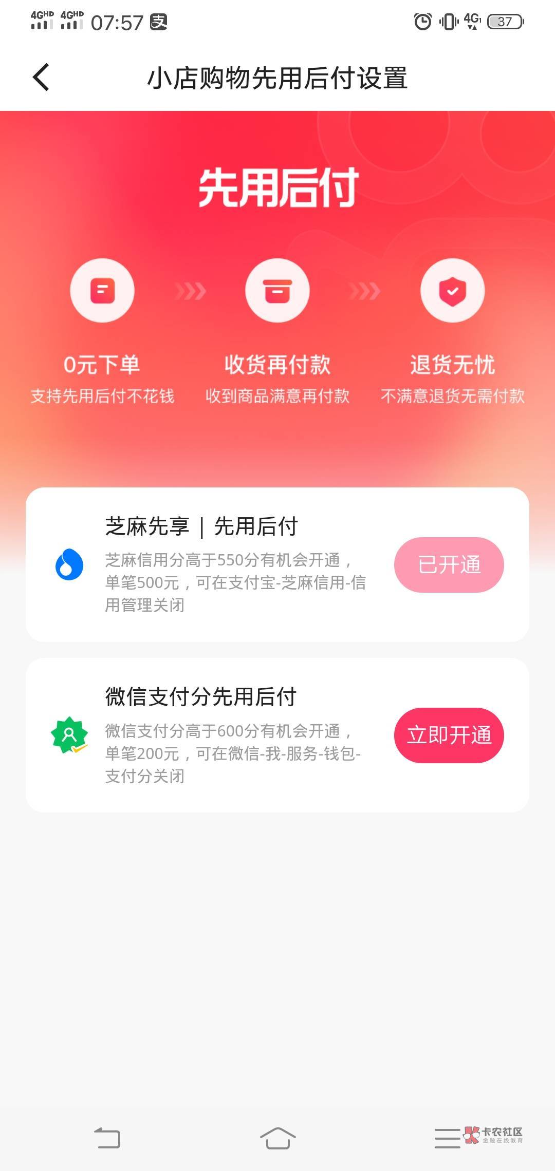 快手先用后付我怎么才100多额度，我开的支付宝让我用微信

39 / 作者:包工头1 / 