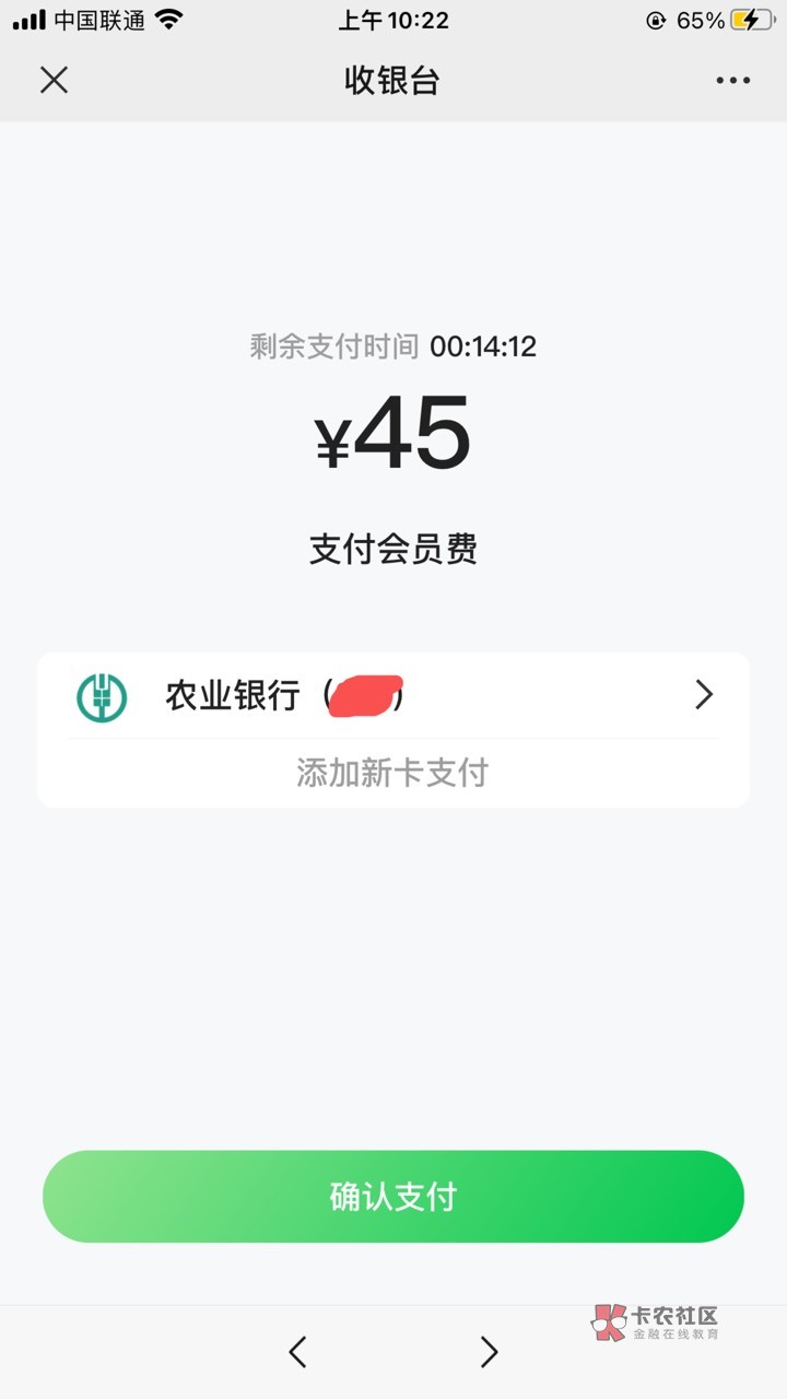 这个薪朋友能支付会员费 是必下款吗

25 / 作者:都是卡农仔 / 