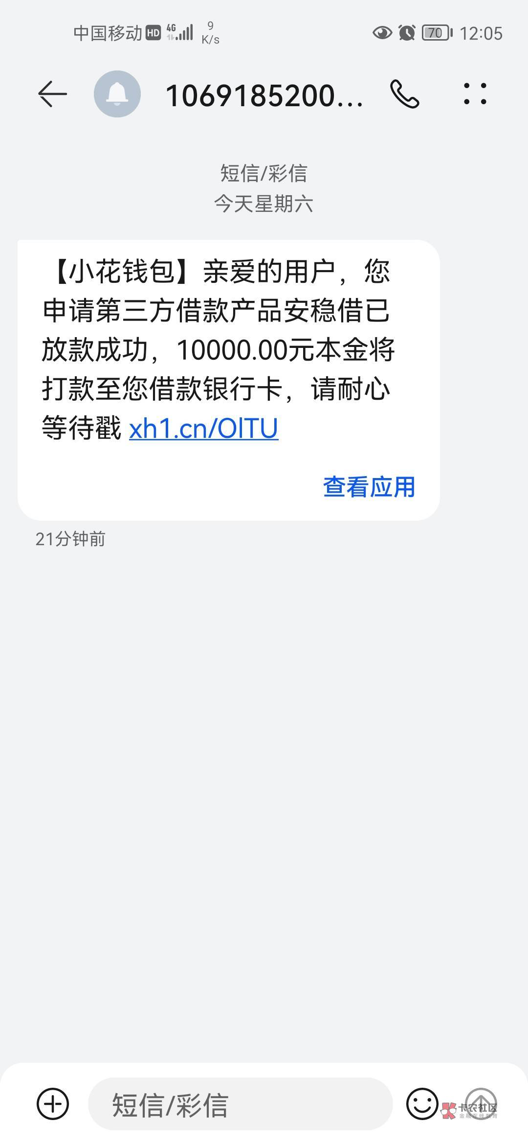 小花钱包下款，最近看有老哥在小花钱包下款我就去下载给了一万额度绑完卡显示放款不过83 / 作者:金牛座白牛座 / 