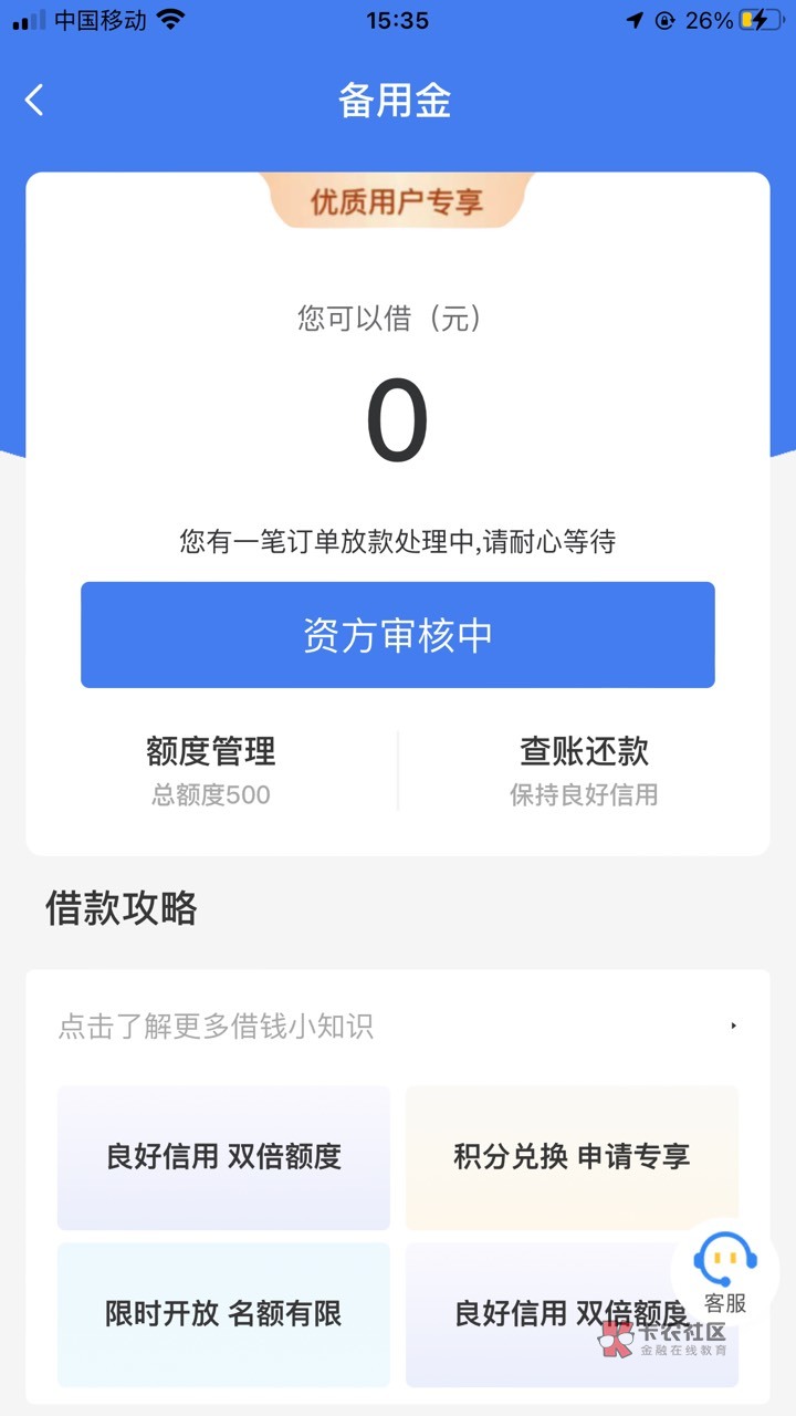 这随心购开vip备用金包提吗？还是智商税

22 / 作者:拒绝再玩 / 