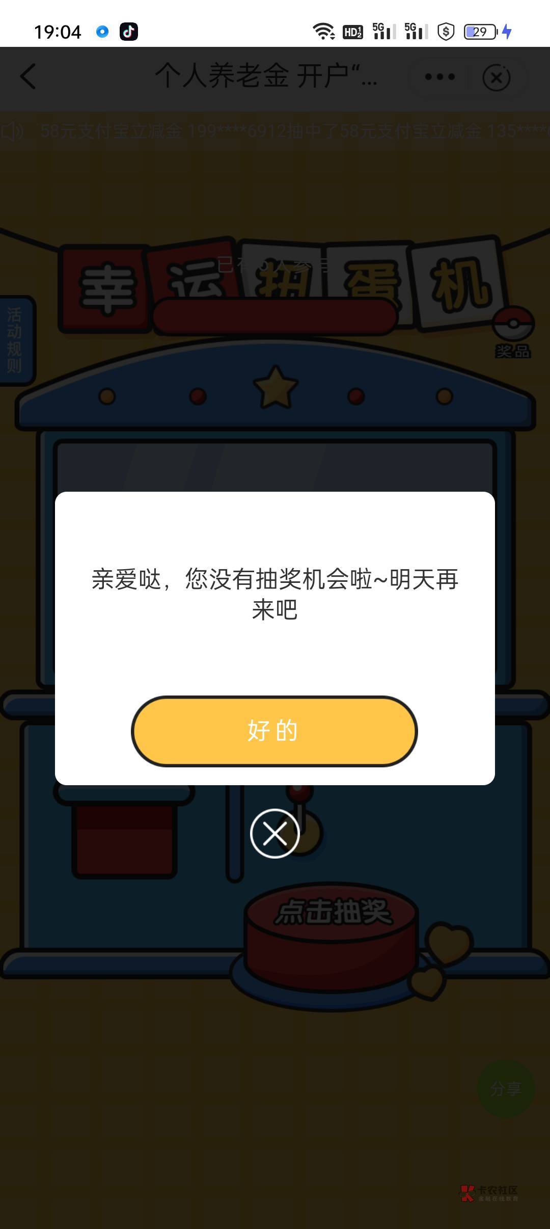 邮储河南平顶山养老开了抽不了58支付宝，有老哥懂得怎么解吗


67 / 作者:诗云1 / 