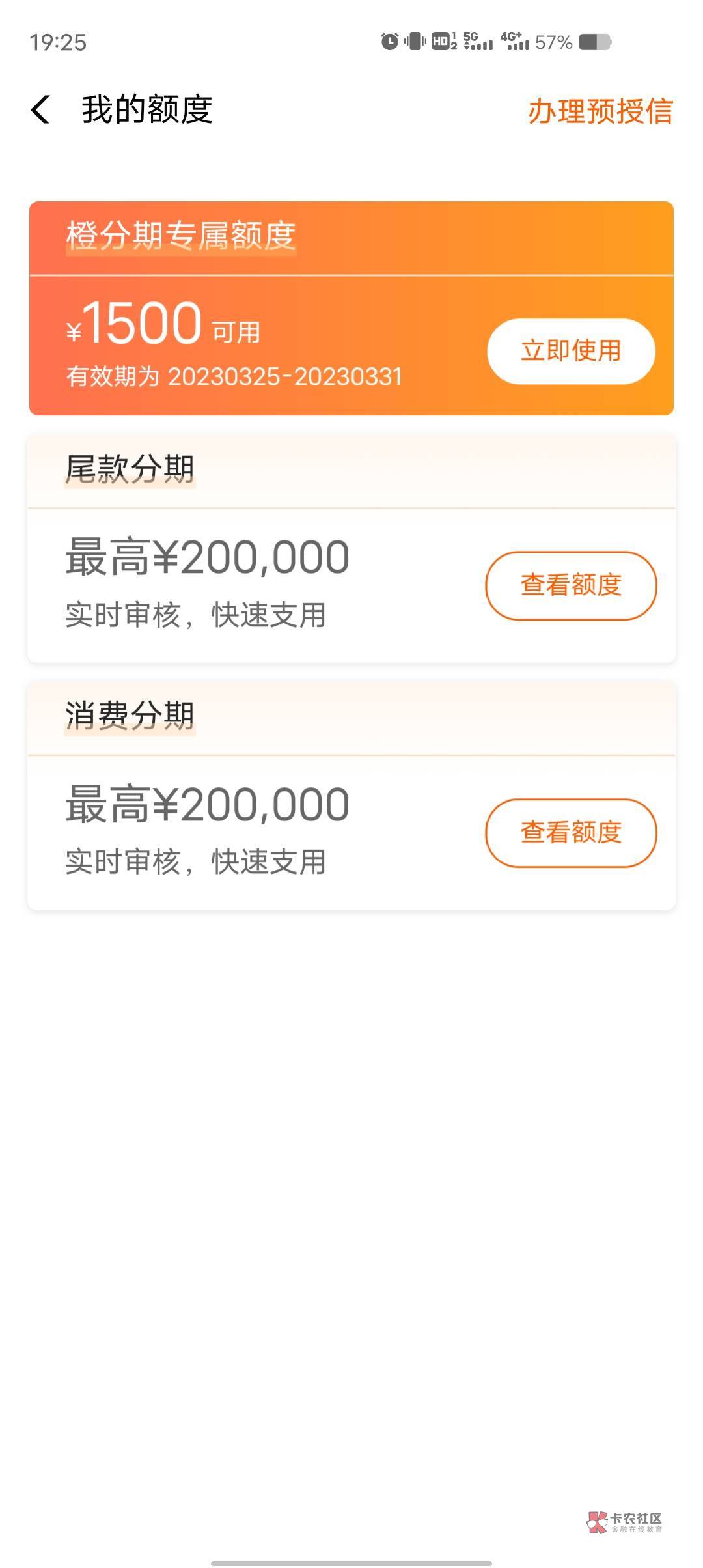 橙分期，翼支付里的额度1500，到底怎么弄出来钱，有说直接去电信营业厅的，有说网上找66 / 作者:白菜无罪 / 