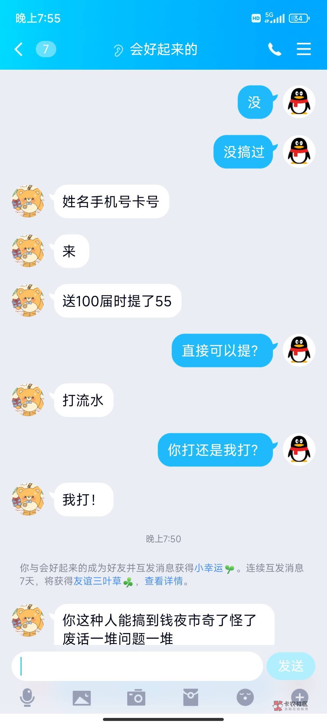 笑.我了 这s比 它急了 哈哈

45 / 作者:我们结束了吧 / 