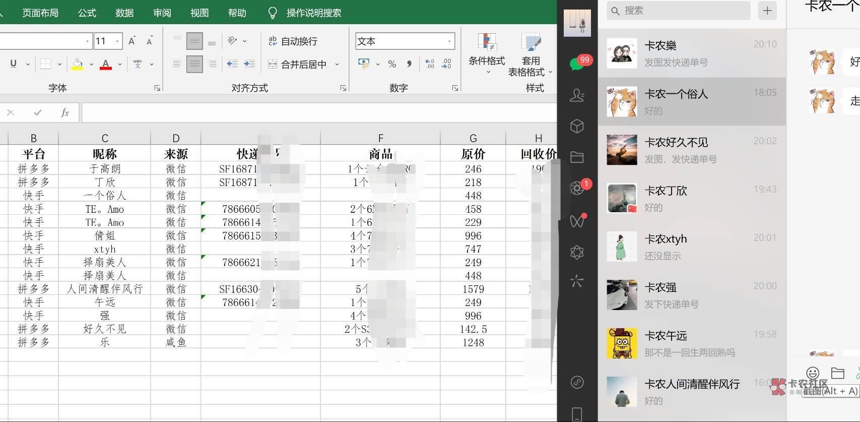 这个人靠谱吗有老哥出过不，我看他卡农封了问他已读不回

85 / 作者:三码组合 / 