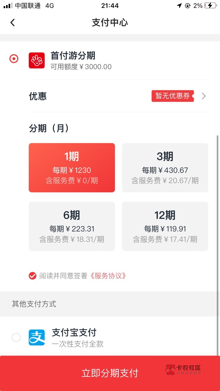 畅行花的首付游，有什么办法可以T出来的？以前的南航大法还能用吗？

75 / 作者:湿地公园一个 / 