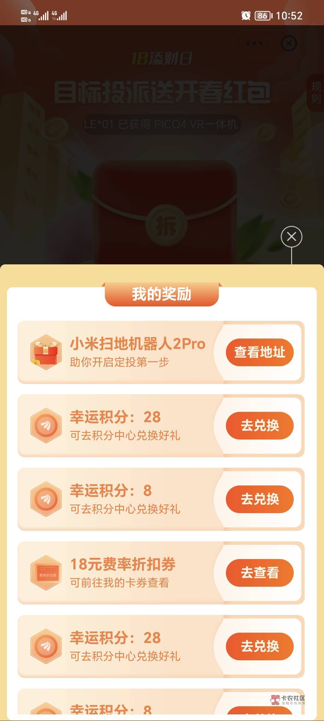 广大的老哥这个值多少钱？天天基金中的

38 / 作者:贺陌 / 
