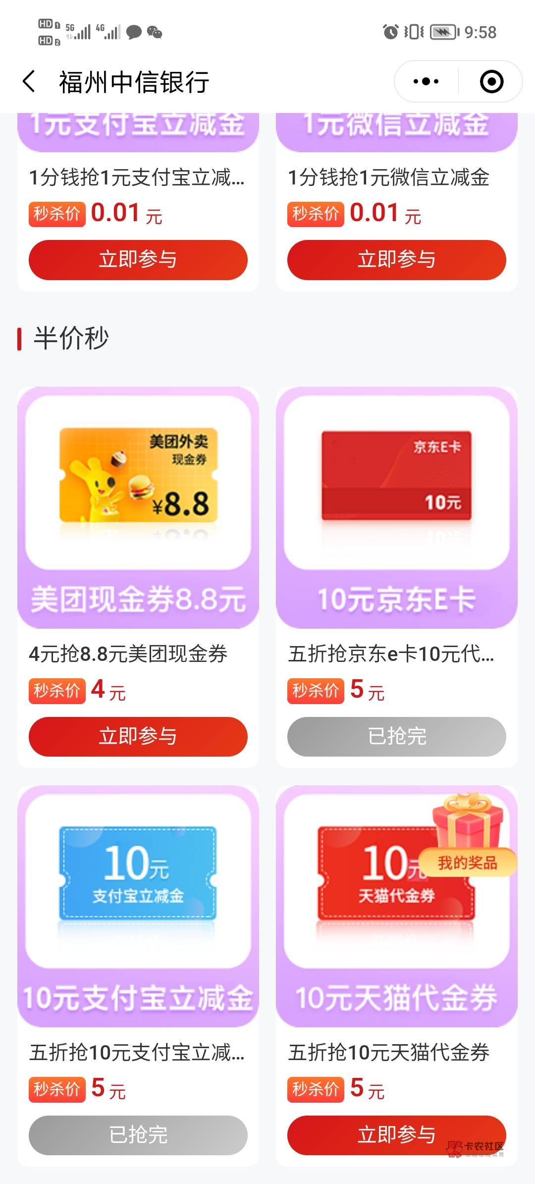 我给你们发个毛去冲废它。中信银行小程序，左上角改成福州。猫卡冲起来

5 / 作者:初秋的中银 / 