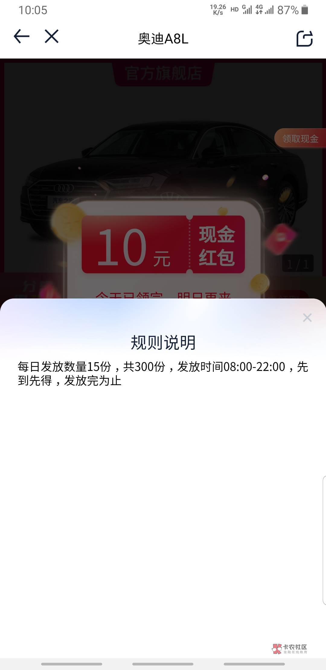 加精汽车之家首页如图所示进去0.1换10最多五个号因为一个身份证只能实名五个就是50大81 / 作者:下酒整点花生米 / 