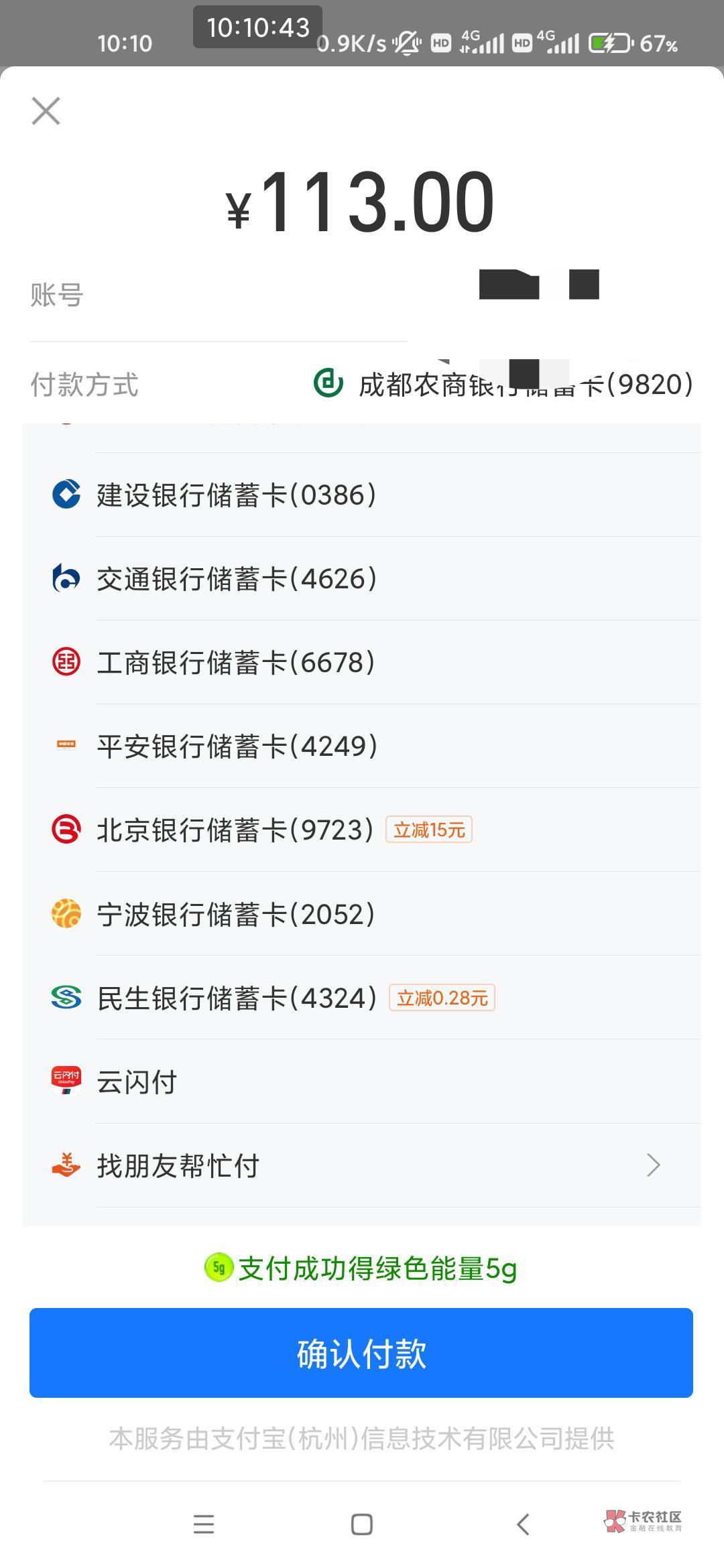 首发加精，北京银行天猫超市满88-15，有需求的去吧

18 / 作者:少年与龙 / 