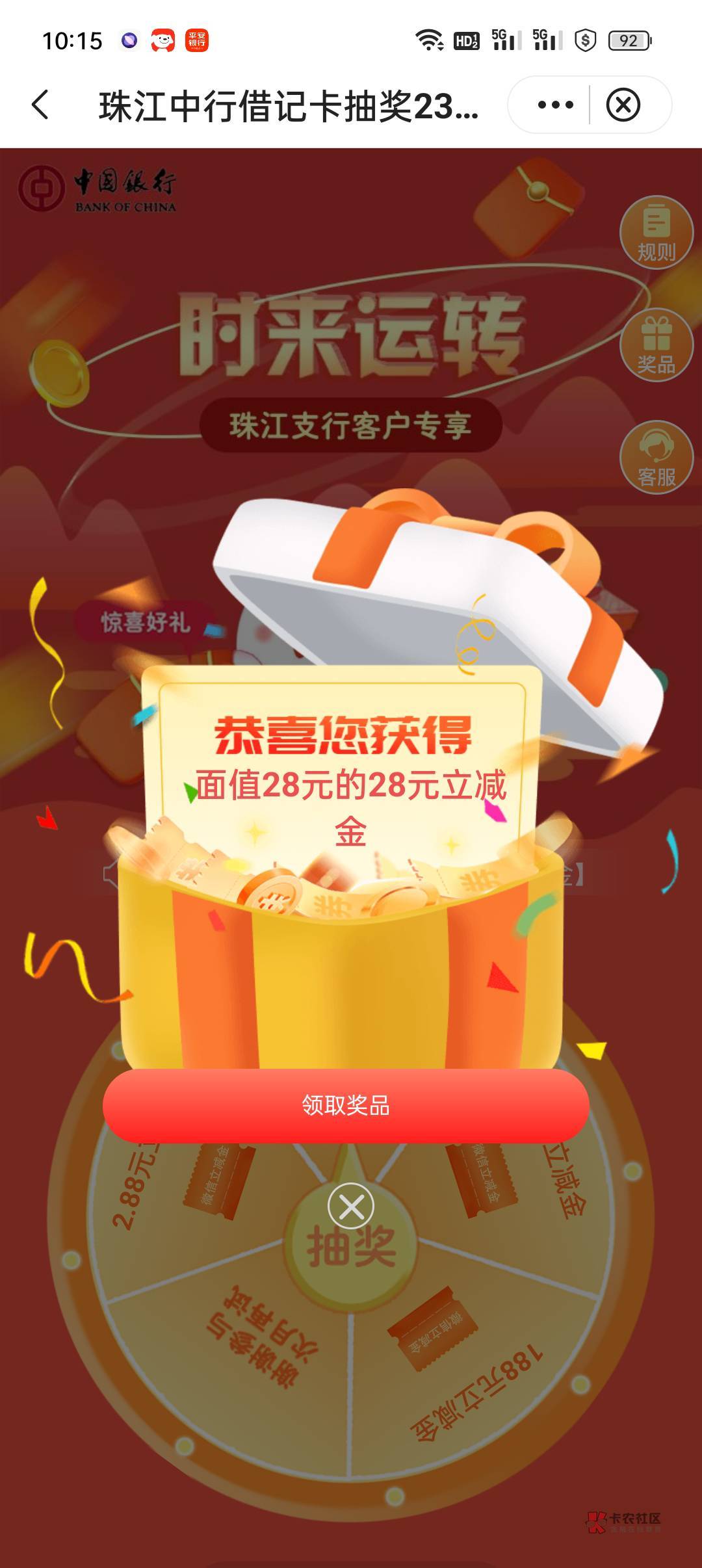 广东中行28毛，入口在下面，抽将随机


25 / 作者:诗云1 / 