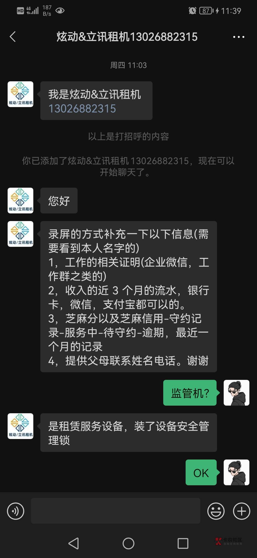 人人租，自用的，芝麻分400多，能过嘛？有知道流程的老哥嘛。怎么弄能通过，可以18.8822 / 作者:入海R / 