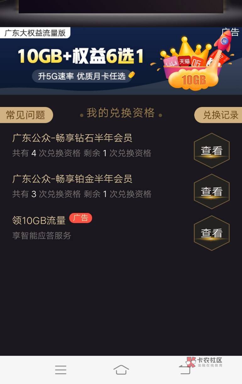 联通app 首页搜索 领会员  开这两个钻石会员 前两个月返25 两个月共领8个月会员 下个81 / 作者:不要怪我来得晚 / 