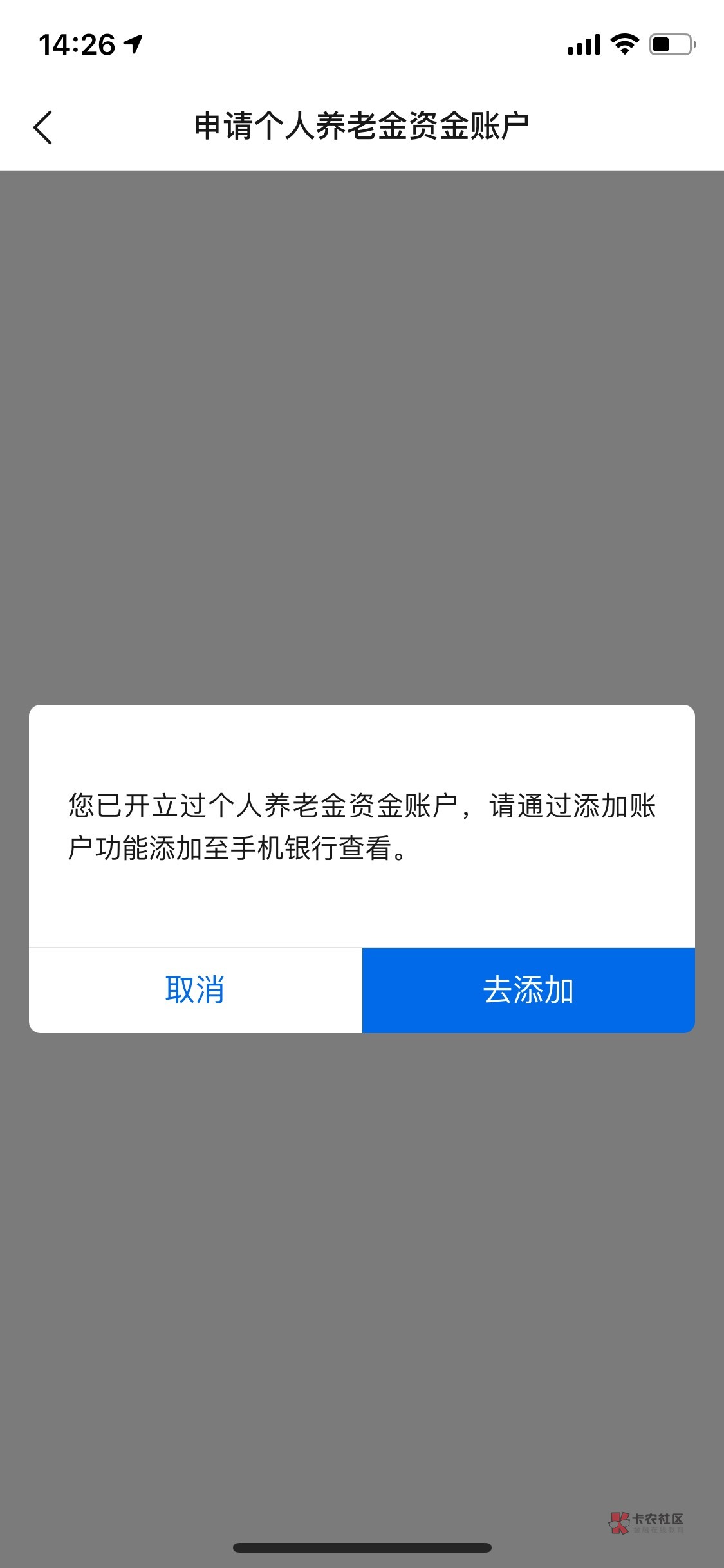 支付宝里面开的交通养老怎么查看卡号啊，我准备去销户


16 / 作者:风浪大鱼会醉 / 