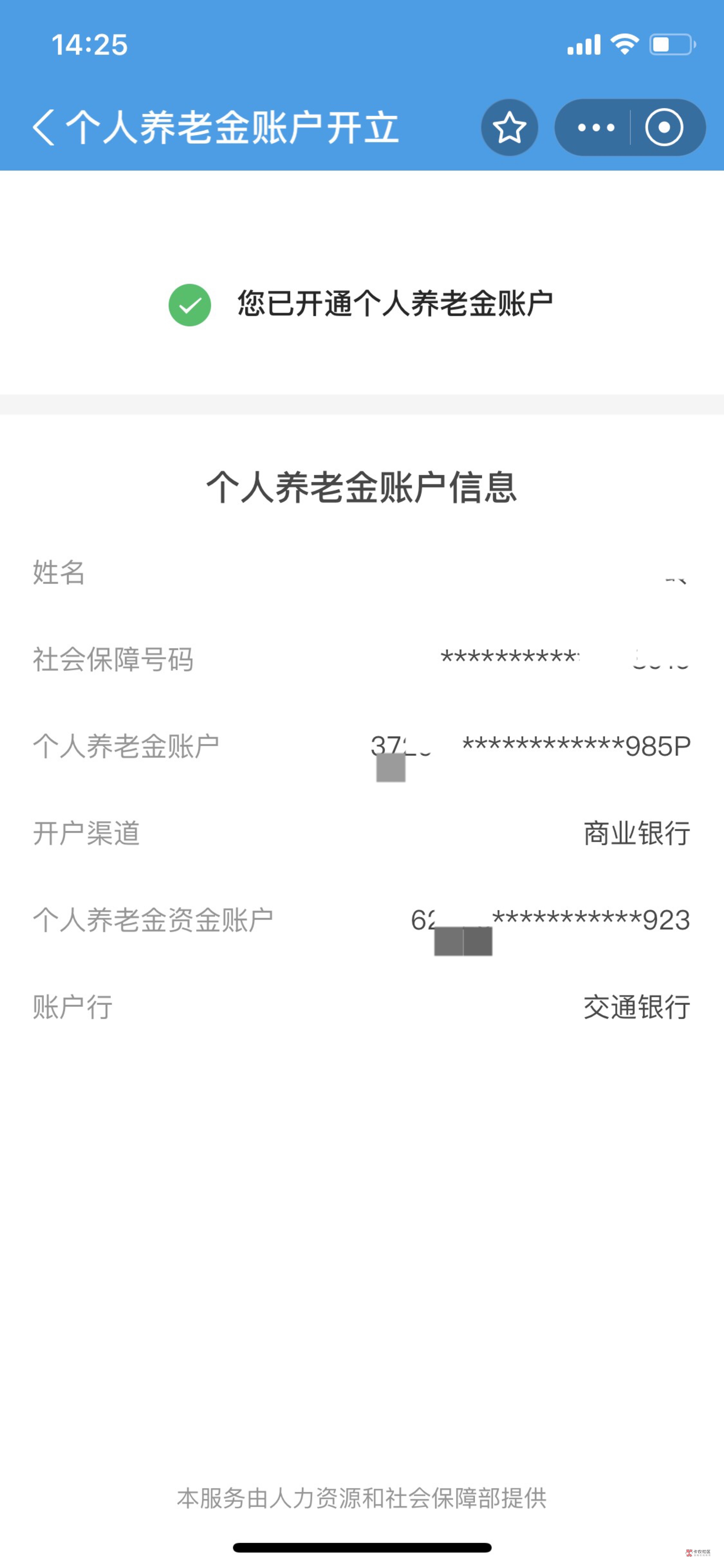 支付宝里面开的交通养老怎么查看卡号啊，我准备去销户


51 / 作者:风浪大鱼会醉 / 