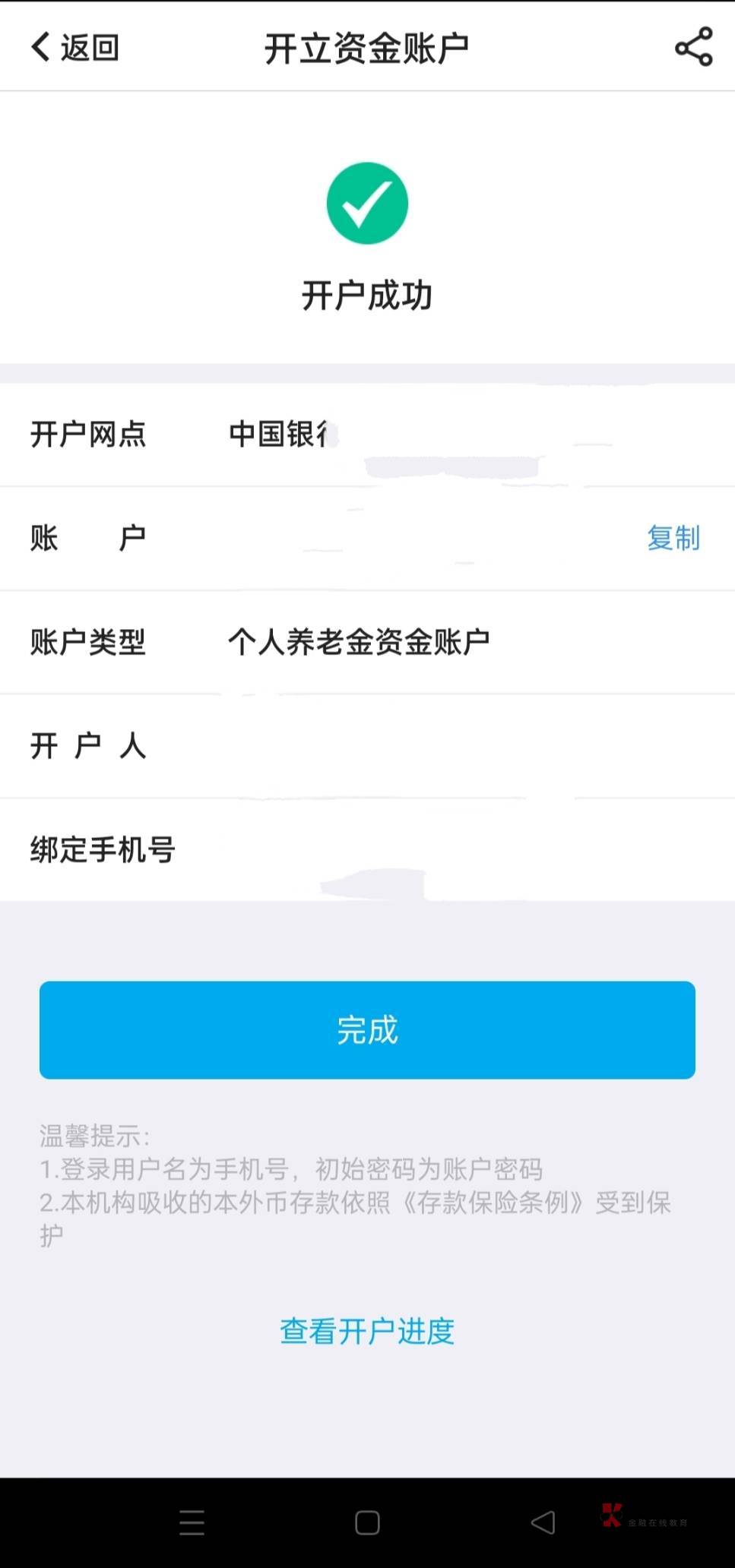 中国银行开户成功了   为什么还不能抽奖？？？


95 / 作者:毛都没有 / 