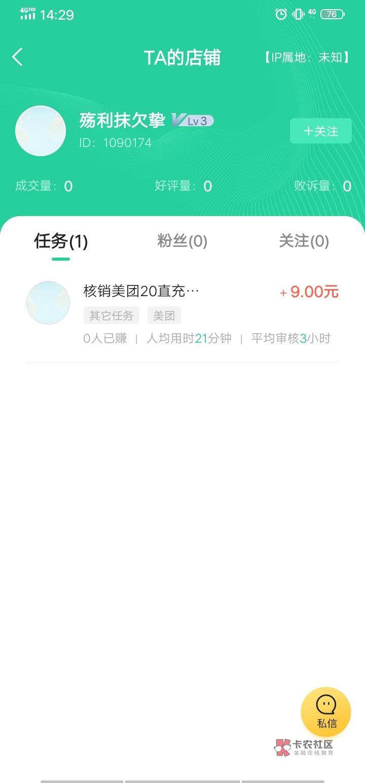 今日首发加精，冲废这个玩T路的，还有12个名额，这个人拿渤海银行开户送3000积分 然后41 / 作者:七剑下面条 / 