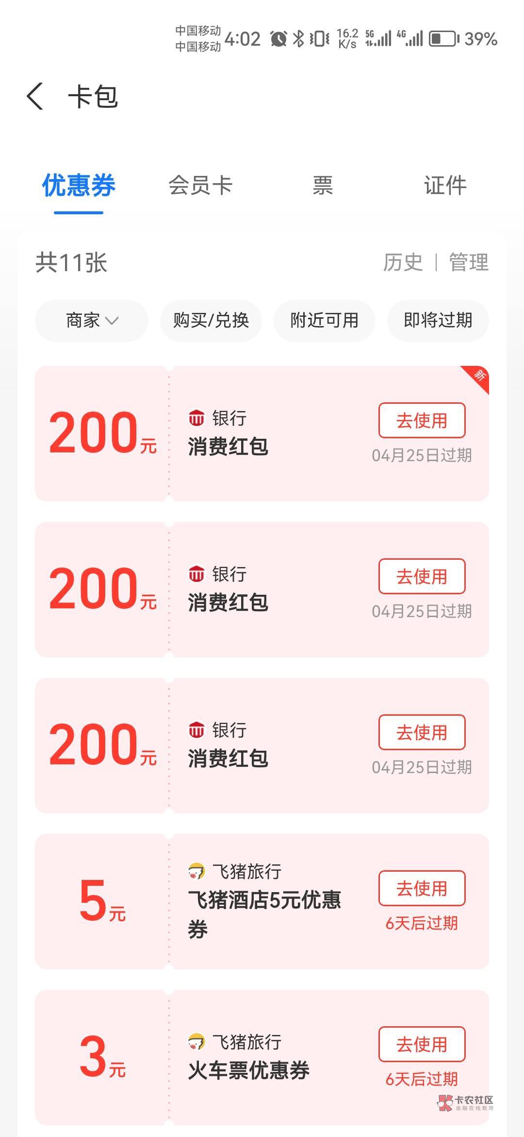 我的盐城同实名换号可以撸100和200各三张，不同支付宝，自测，100我昨天搞定的，200今20 / 作者:果酱milan / 