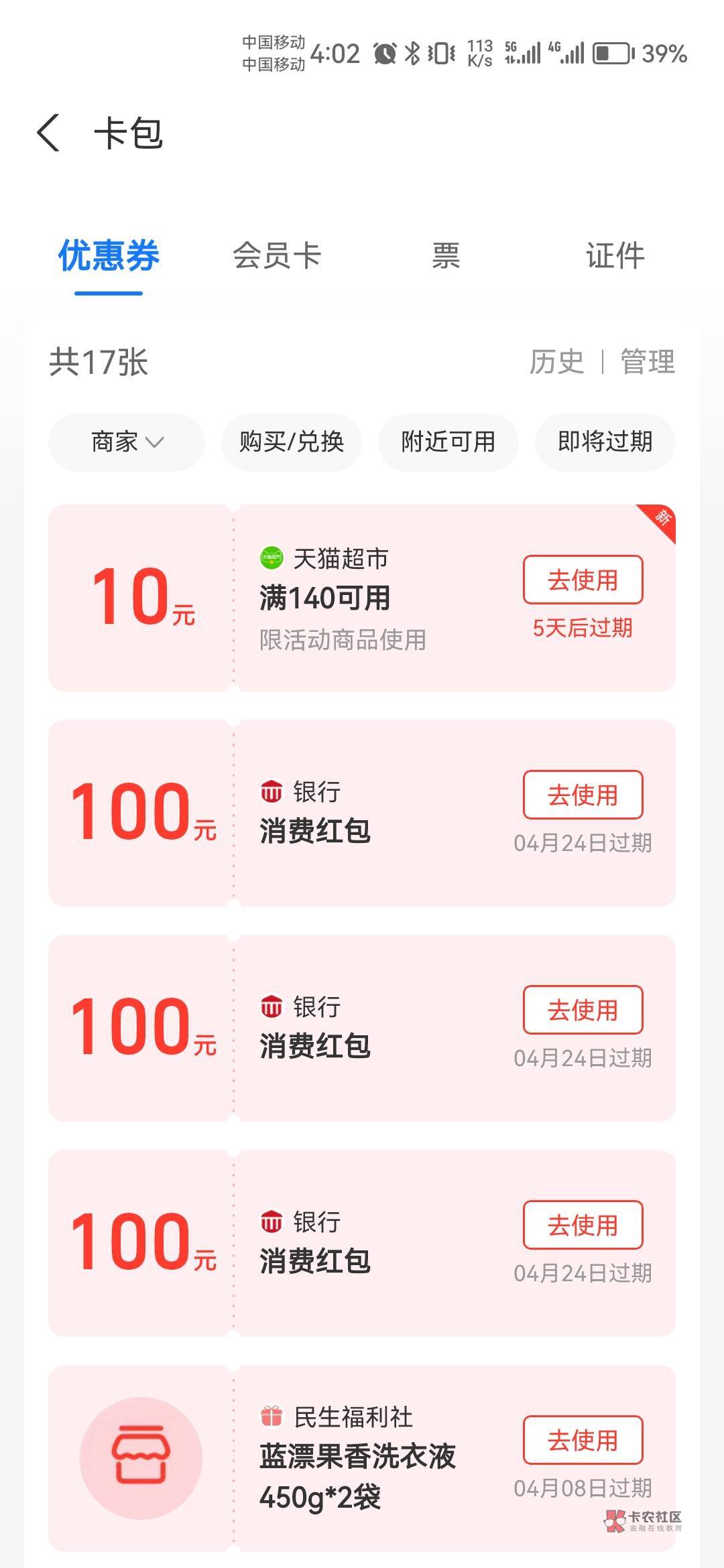 我的盐城同实名换号可以撸100和200各三张，不同支付宝，自测，100我昨天搞定的，200今43 / 作者:果酱milan / 