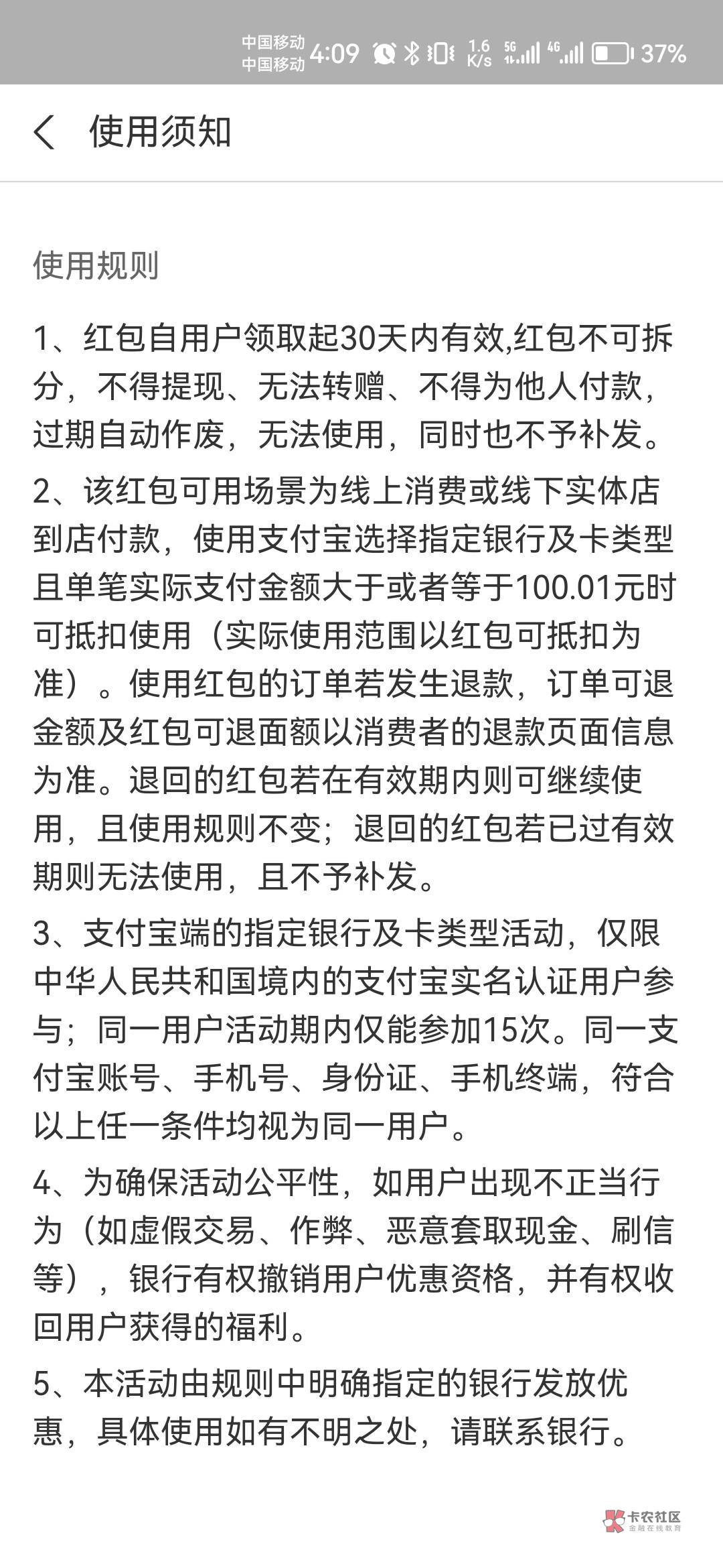 我的盐城同实名换号可以撸100和200各三张，不同支付宝，自测，100我昨天搞定的，200今72 / 作者:果酱milan / 