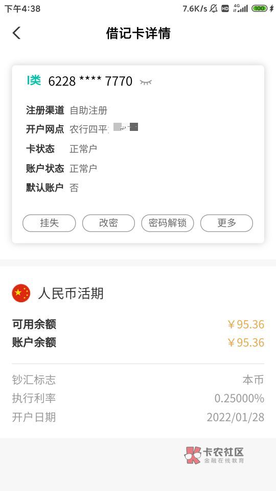 评论区看很多问限卡限全国一类还是内蒙古一类我想笑，可能也是自己明白就是不愿意相信88 / 作者:波本try / 