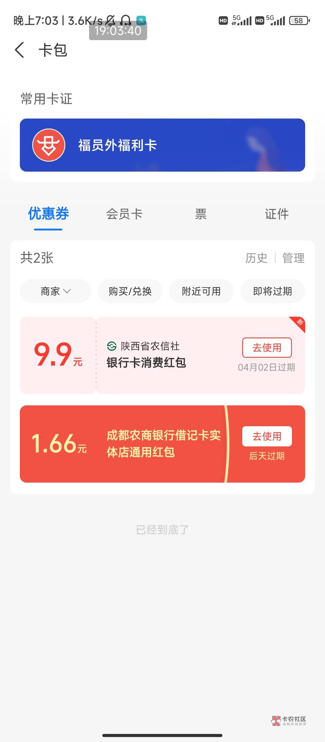 舒服，陕西农信20毛，两分钟的事


19 / 作者:不要太过分 / 