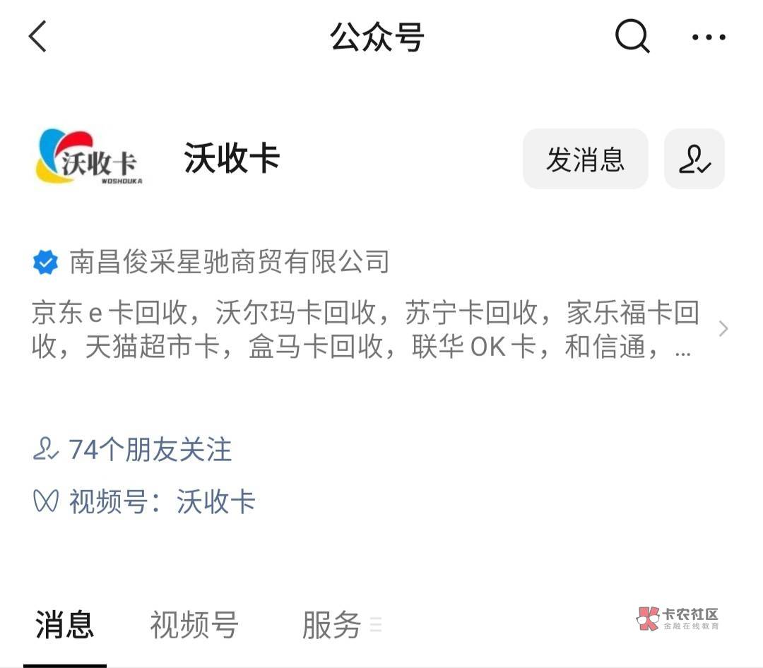 沃尔玛购物卡回收，秒回款

72 / 作者:沃收卡 / 