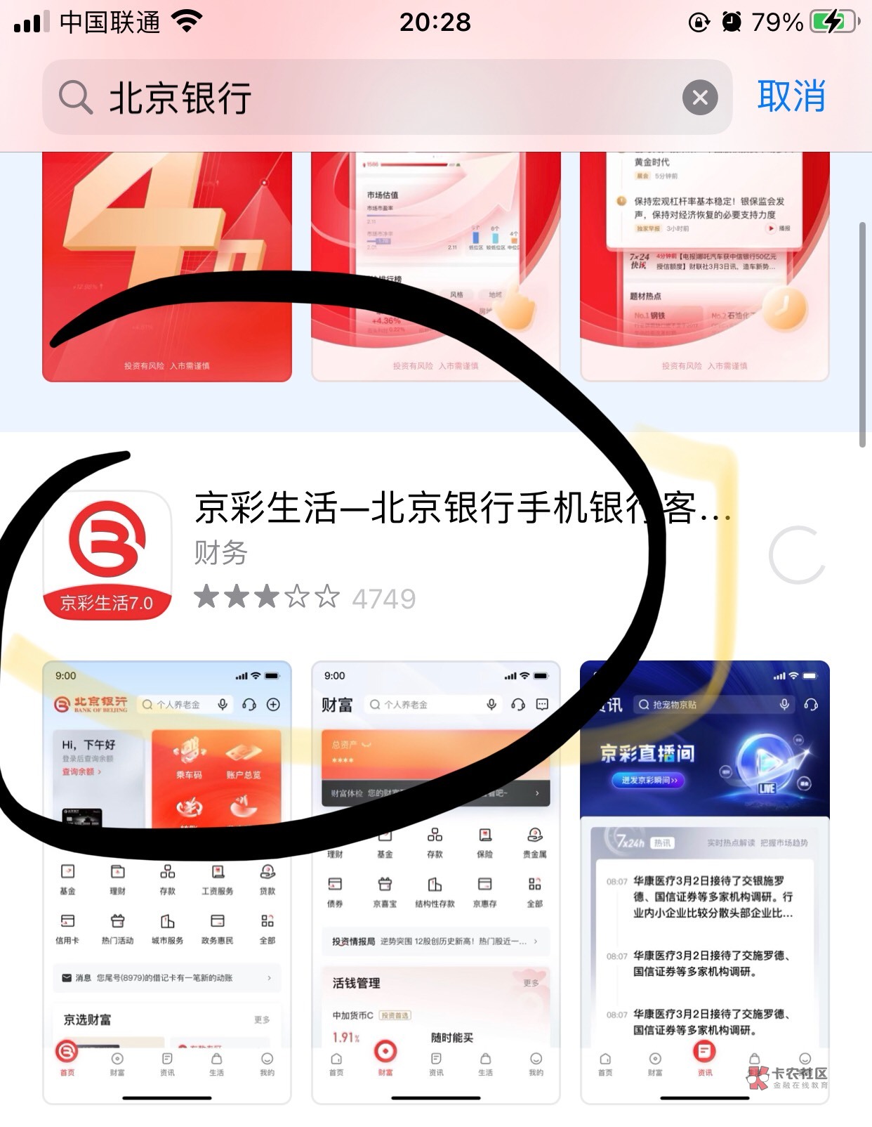 北金银行可以啊，新人直接领30Ek，绑支付宝5，养老40Ek秒注销，老哥们冲

80 / 作者:有趣的铃鼓也 / 