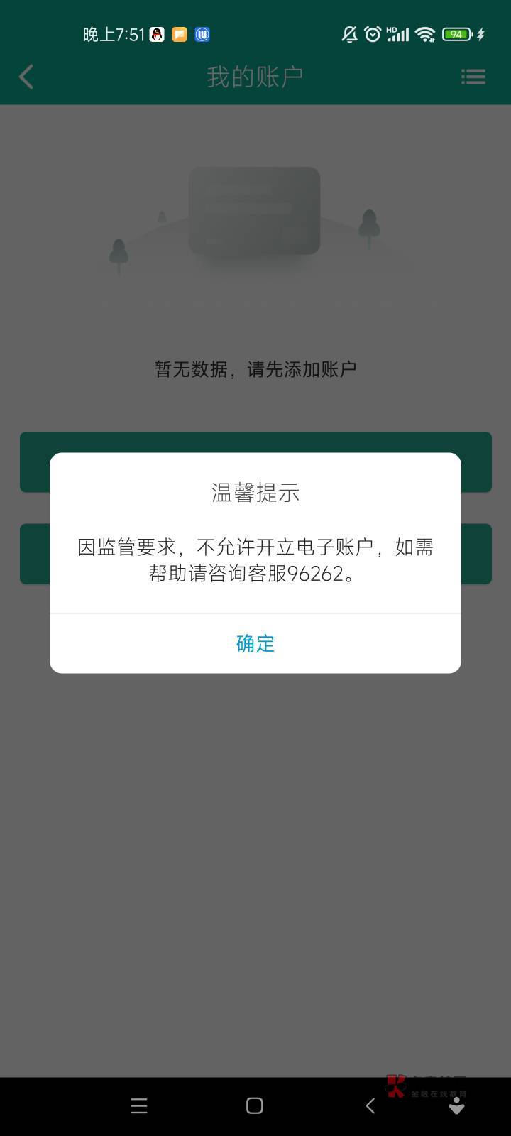 关于陕西开不了卡，你这个要你选择的机构在哪里，就要定位在哪里，我第一次也不行。第93 / 作者:人生如梦i / 