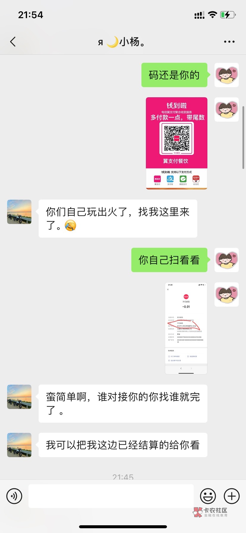 湖北武汉 消费券 后续  商家也是牛啊 老哥们你们说怎么办






80 / 作者:zerol / 