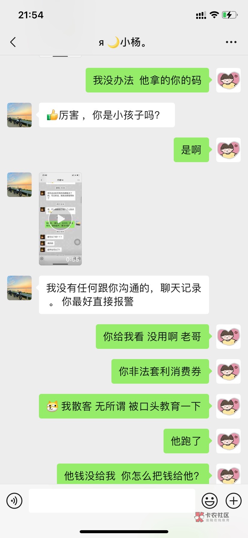 湖北武汉 消费券 后续  商家也是牛啊 老哥们你们说怎么办






65 / 作者:zerol / 