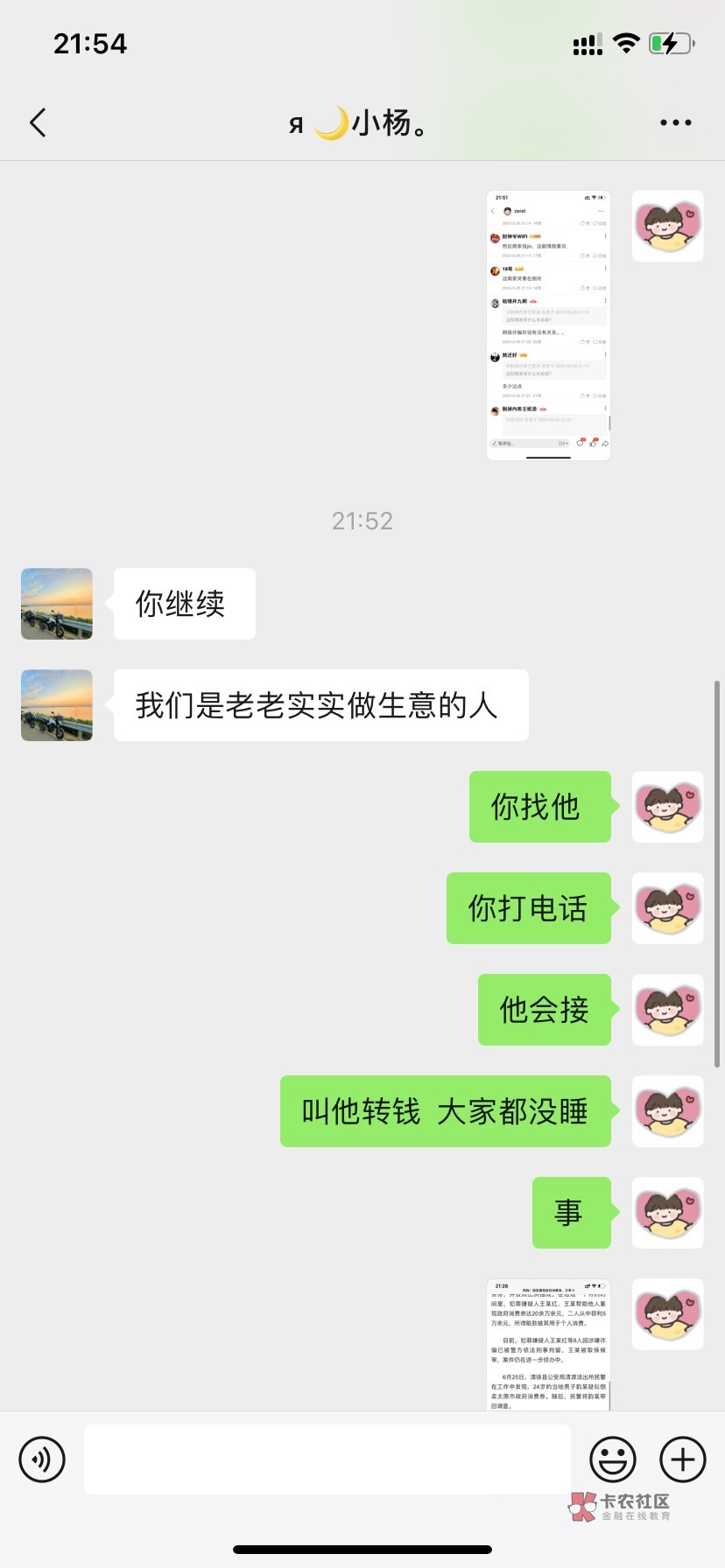 湖北武汉 消费券 后续  商家也是牛啊 老哥们你们说怎么办






26 / 作者:zerol / 