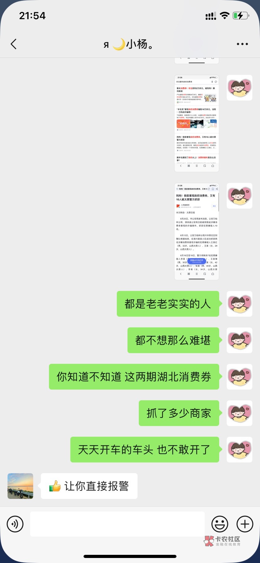 湖北武汉 消费券 后续  商家也是牛啊 老哥们你们说怎么办






58 / 作者:zerol / 