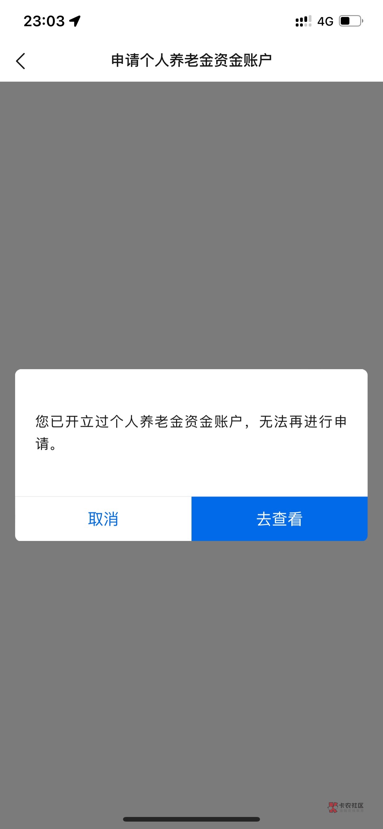 老哥们，我在zfb 开得交通养老金，领了58，然后去交通app 怎么领不了交通开户有礼的的67 / 作者:gw4747 / 