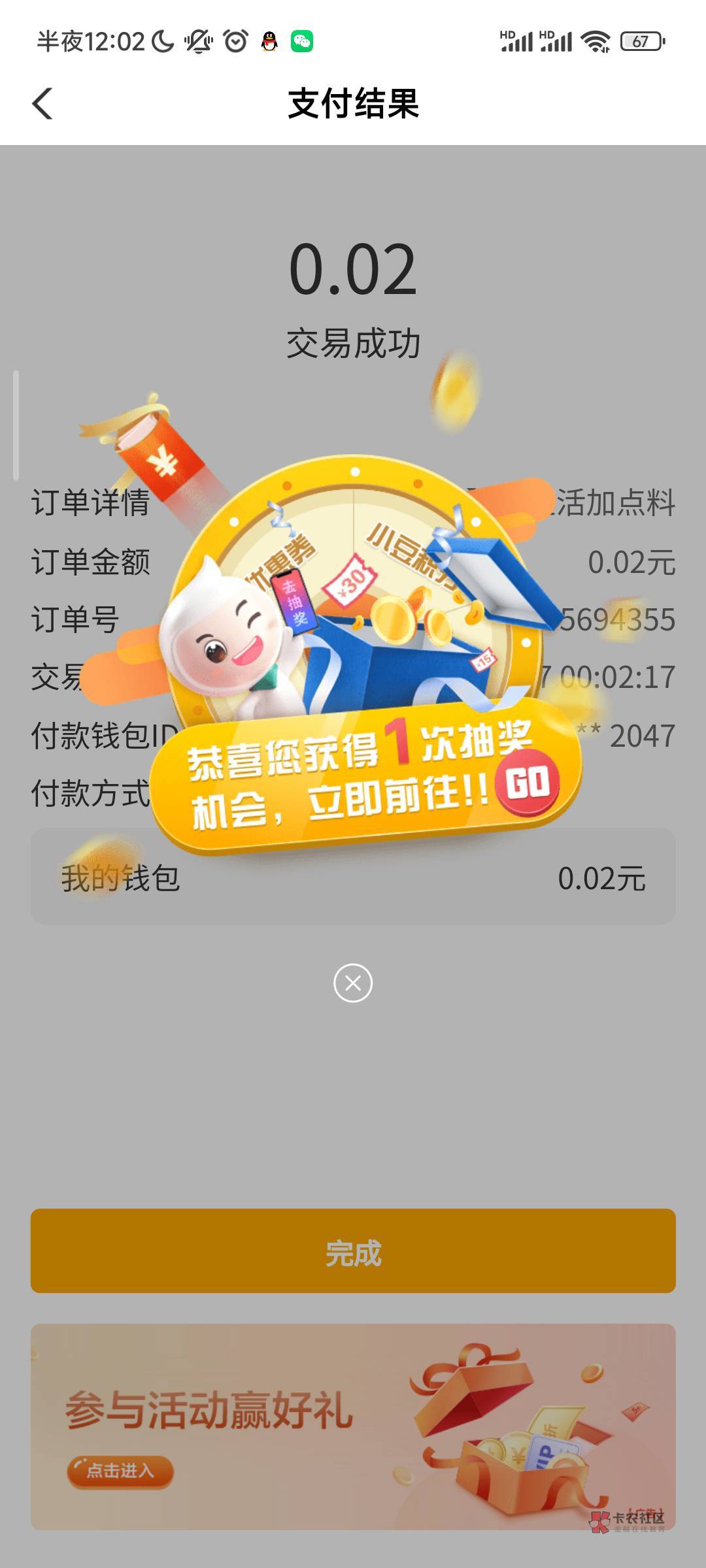 终于到我了青岛，本页面卡点


73 / 作者:梦里赚钱 / 