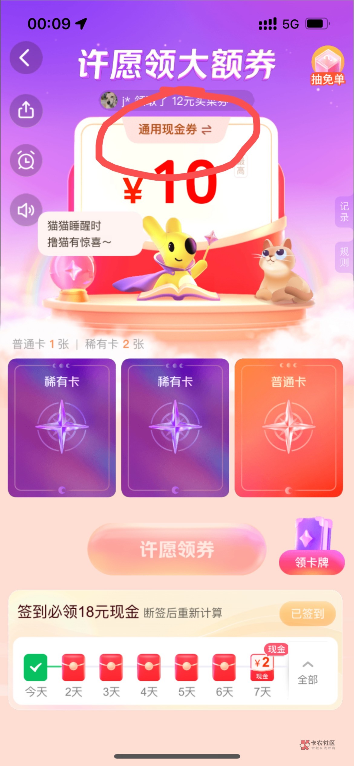 美团搜团团神券，改成现金券，去试试，我一个15-6一个20-5

16 / 作者:我可以插嘴吗 / 