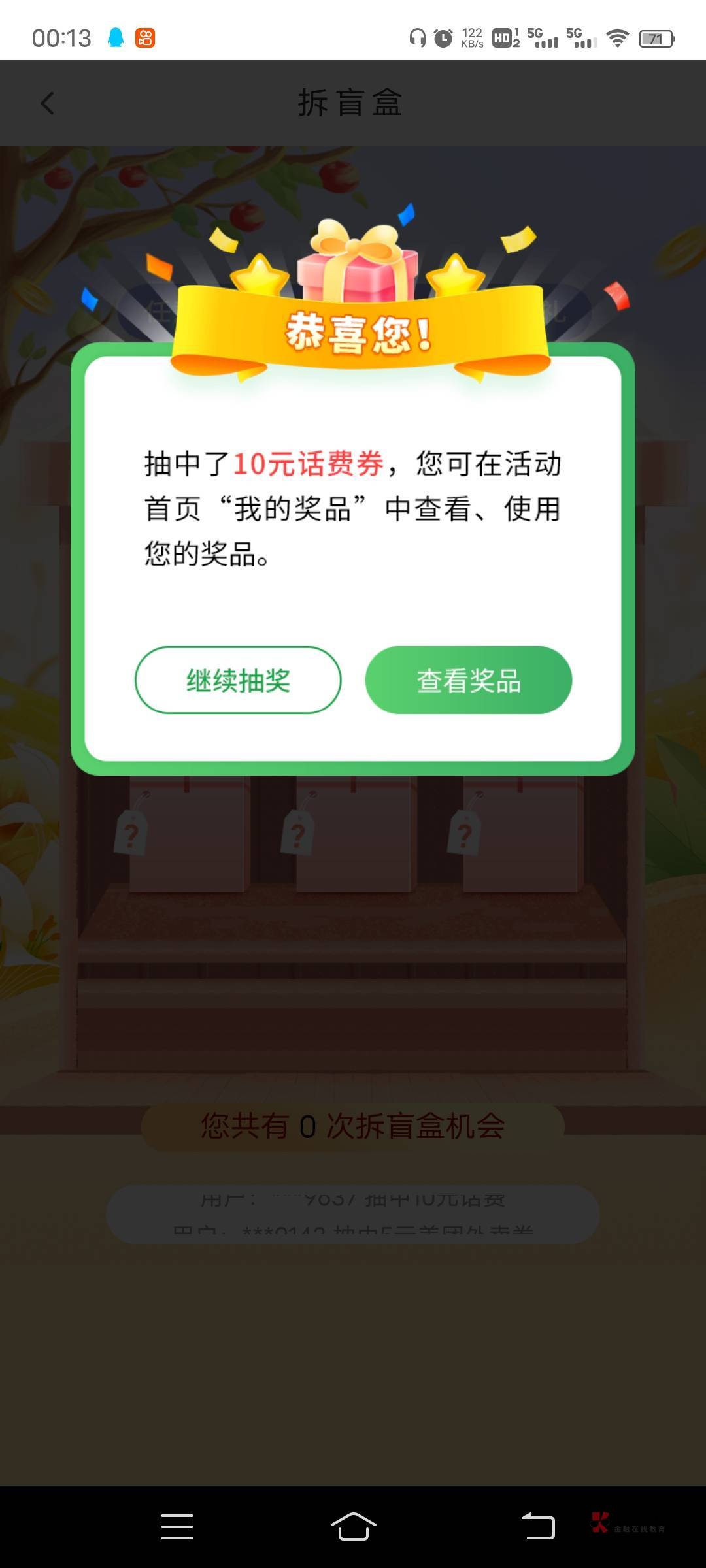 自由飞就是爽啊 一口气飞三个地方 浙江没水 深圳内蒙各中了10


61 / 作者:゛余生 / 