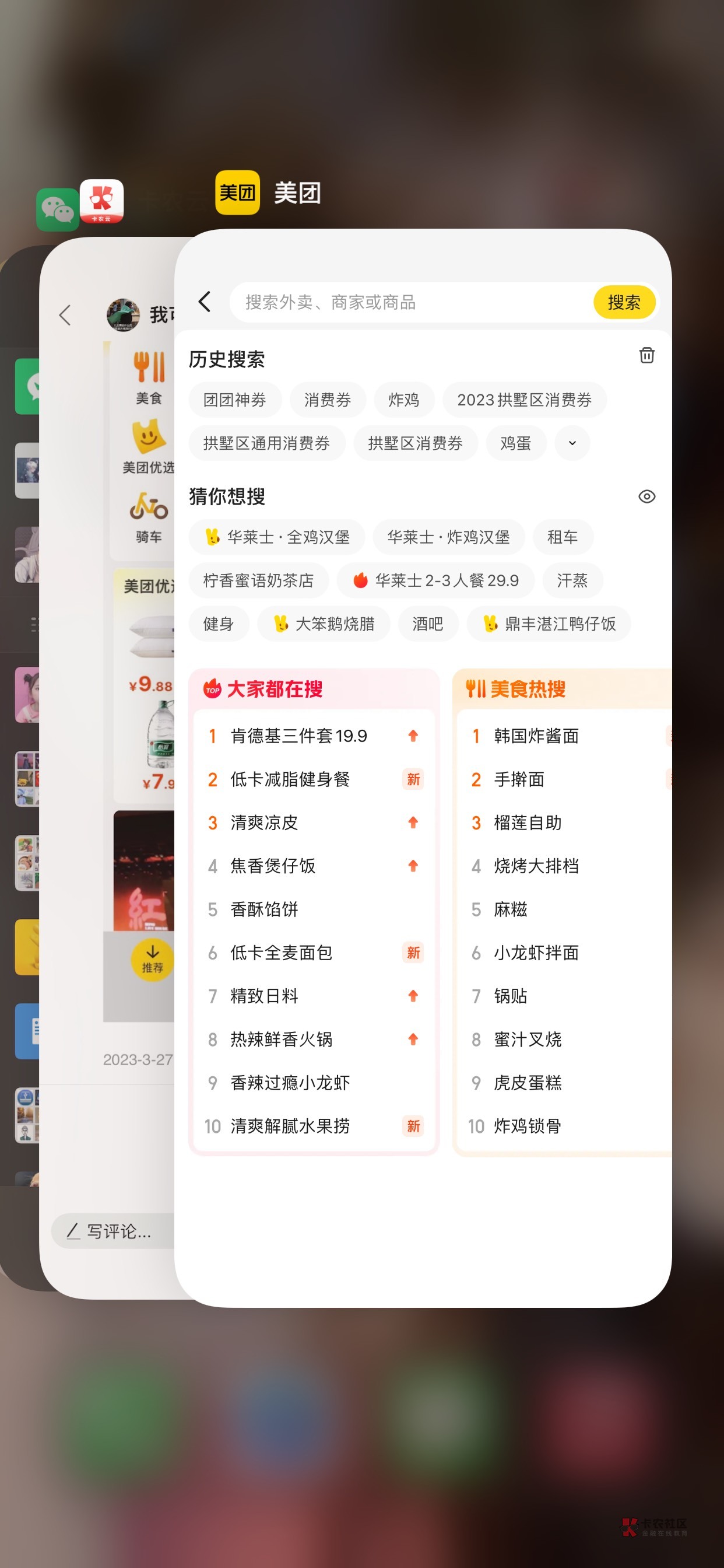 美团搜团团神券，改成现金券，去试试，我一个15-6一个20-5

62 / 作者:小鬼是魔鬼 / 