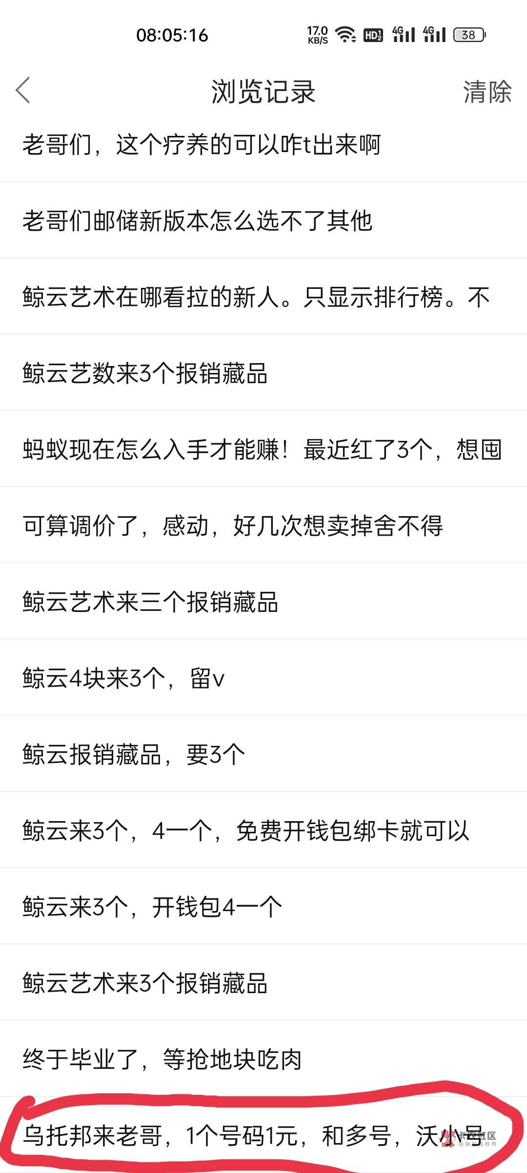 卡农这些人是真能造谣啊，你发乌托邦收人，我加你问你你没回，然后说别人举报你，还挂82 / 作者:回心转意。。。 / 