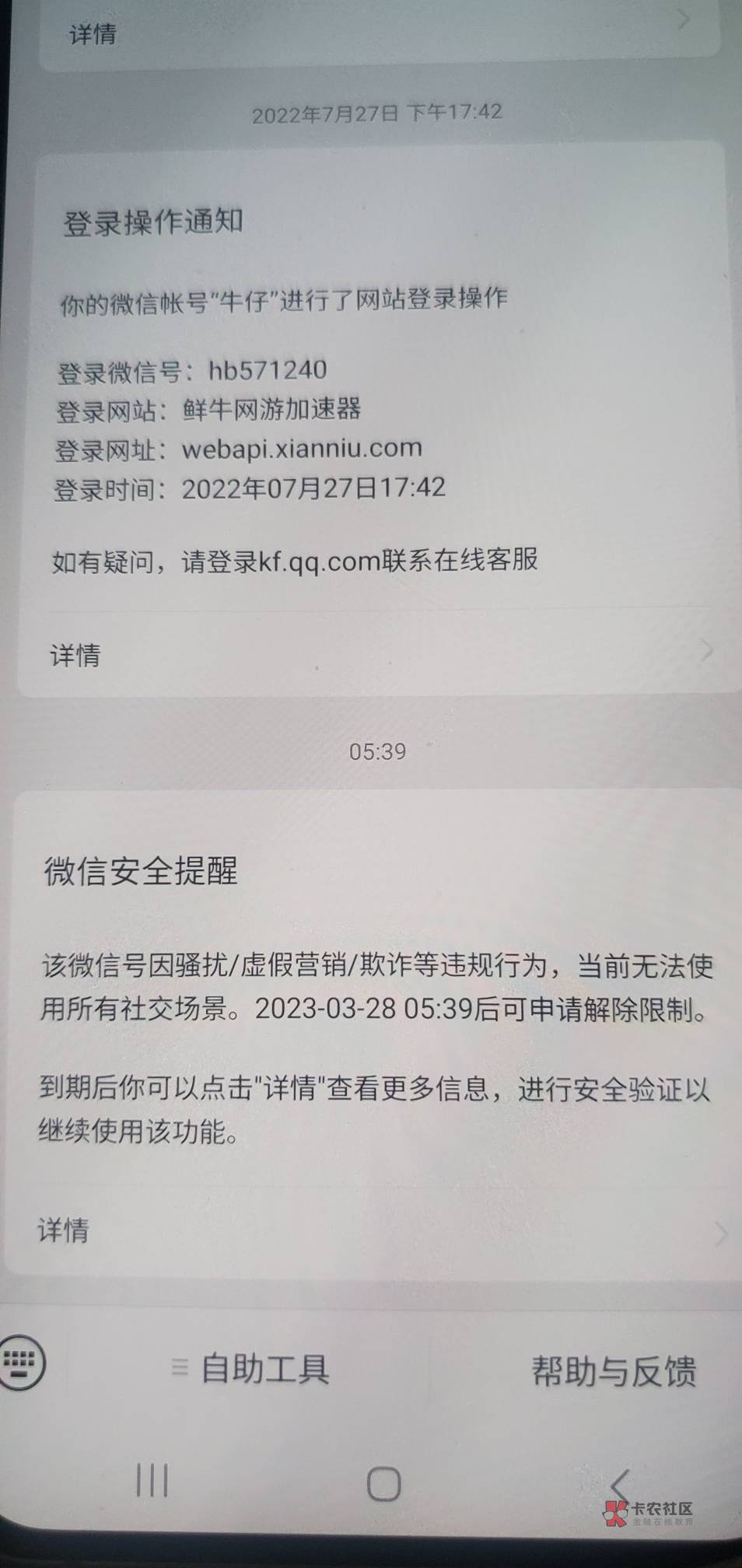 卡农这些人是真能造谣啊，你发乌托邦收人，我加你问你你没回，然后说别人举报你，还挂21 / 作者:威武霸气的ghb / 