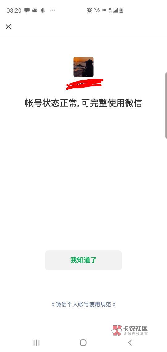 卡农这些人是真能造谣啊，你发乌托邦收人，我加你问你你没回，然后说别人举报你，还挂41 / 作者:威武霸气的ghb / 